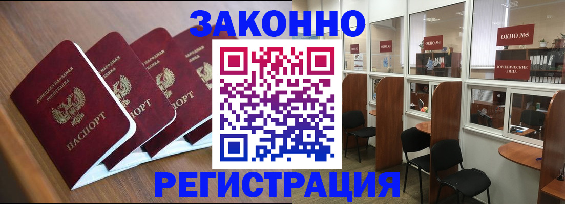 прописка паспорт в Новом Уренгое