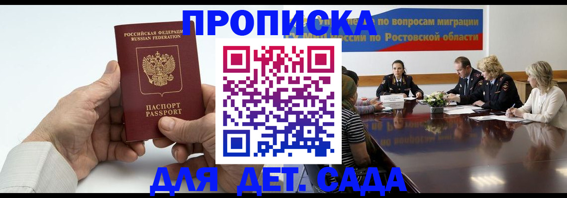 временная регистрация недорого в Новом Уренгое