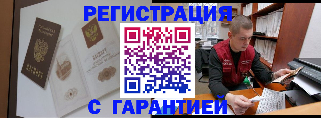 временная регистрация недорого в Новом Уренгое